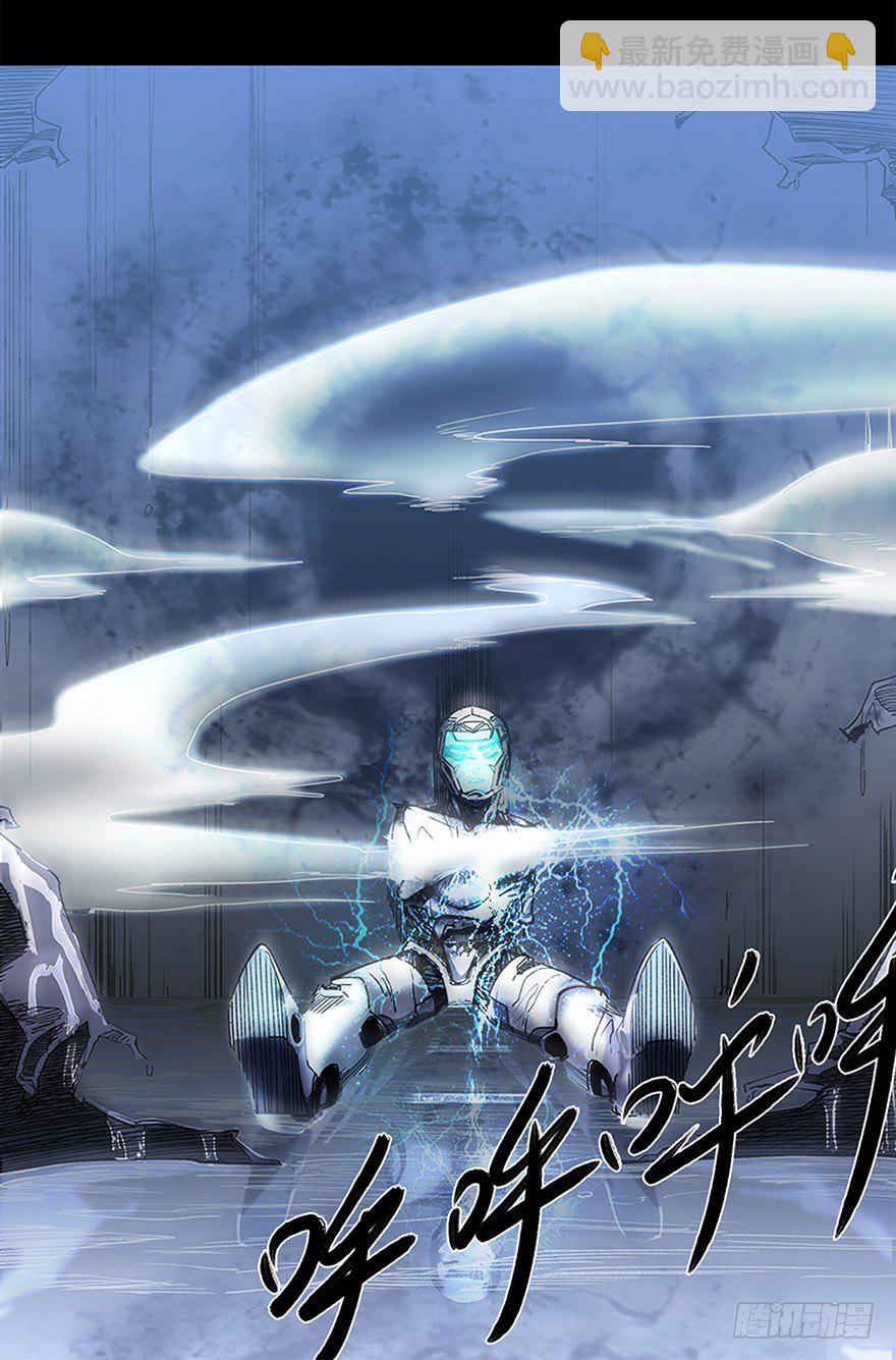 《慧人》第十三集 漏洞 第15页
