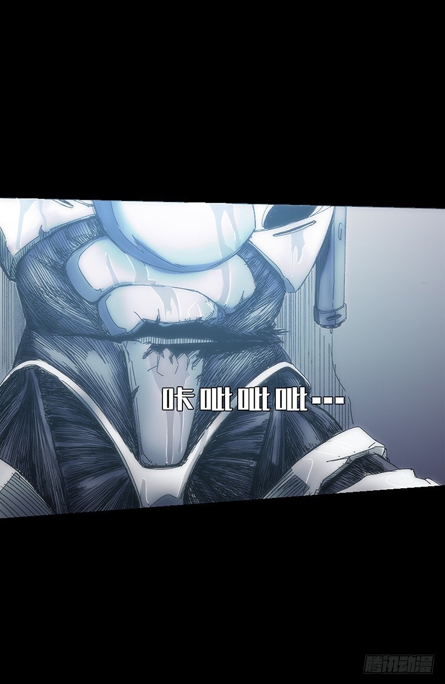 《慧人》第十三集 漏洞 第16页