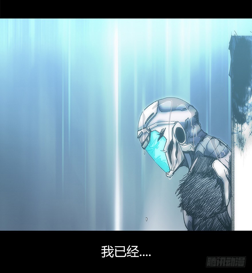 《慧人》第十三集 漏洞 第21页