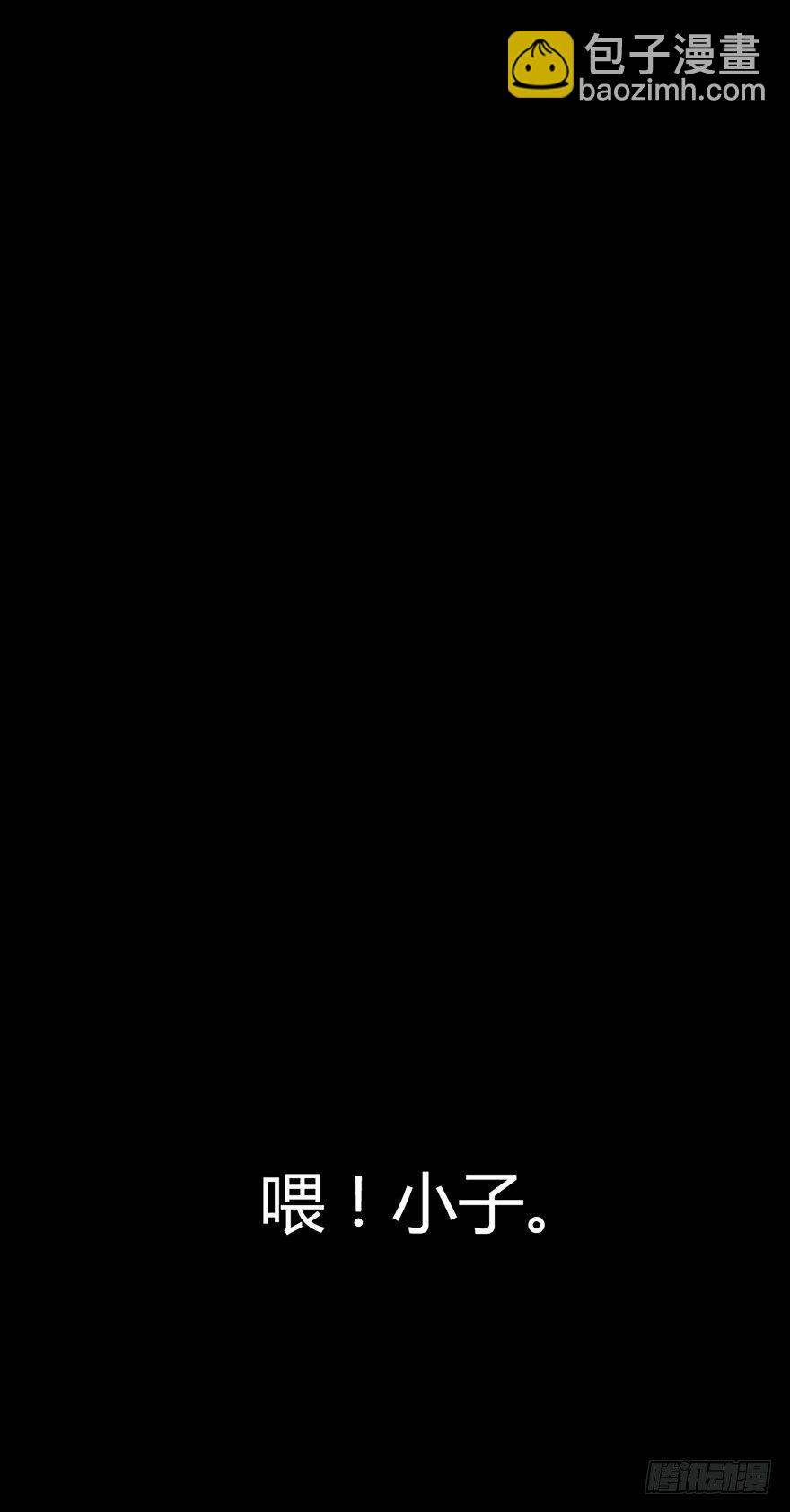 《慧人》第十三集 漏洞 第22页