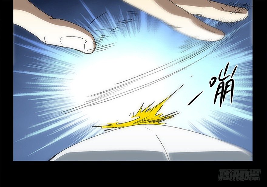 《慧人》第十三集 漏洞 第25页