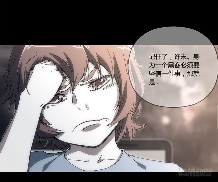 《慧人》第十三集 漏洞 第26页