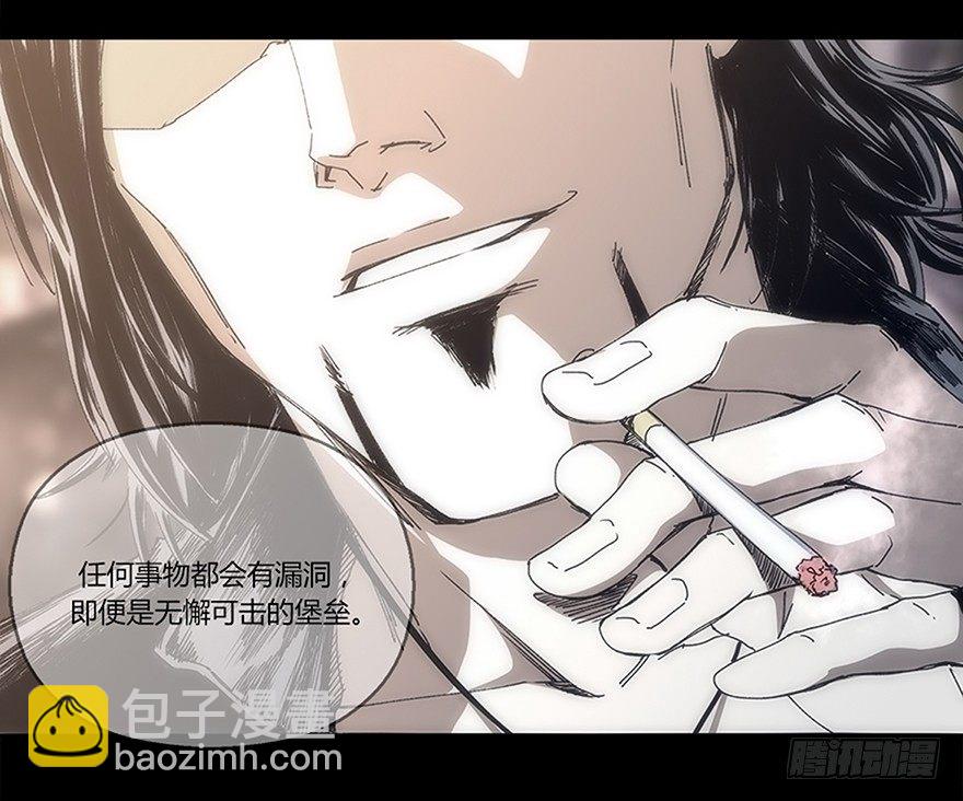 《慧人》第十三集 漏洞 第27页