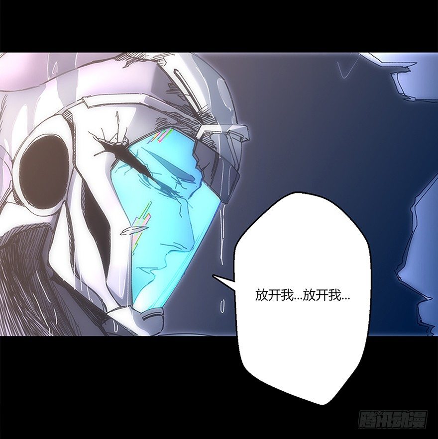 《慧人》第十三集 漏洞 第31页