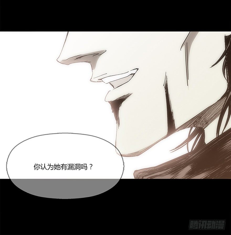 《慧人》第十三集 漏洞 第33页