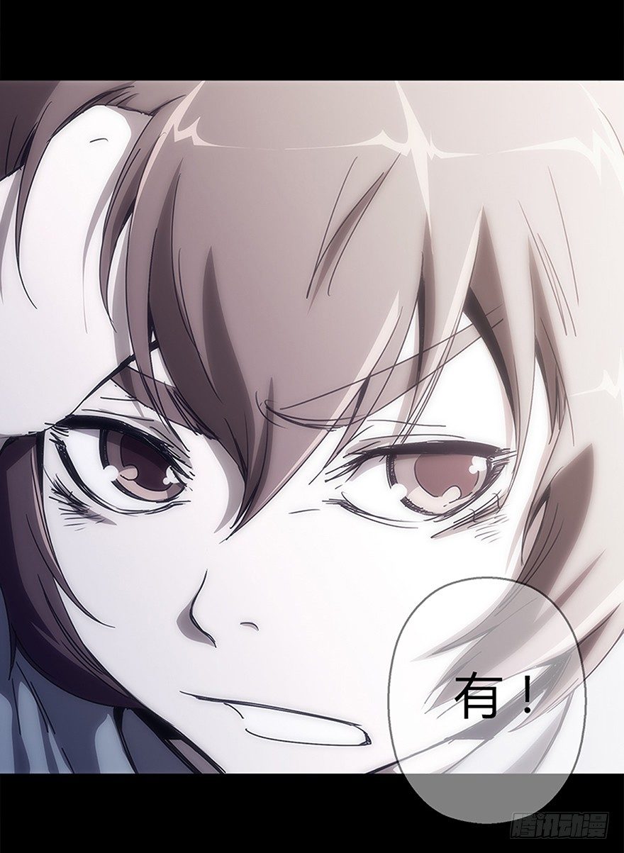 《慧人》第十三集 漏洞 第35页