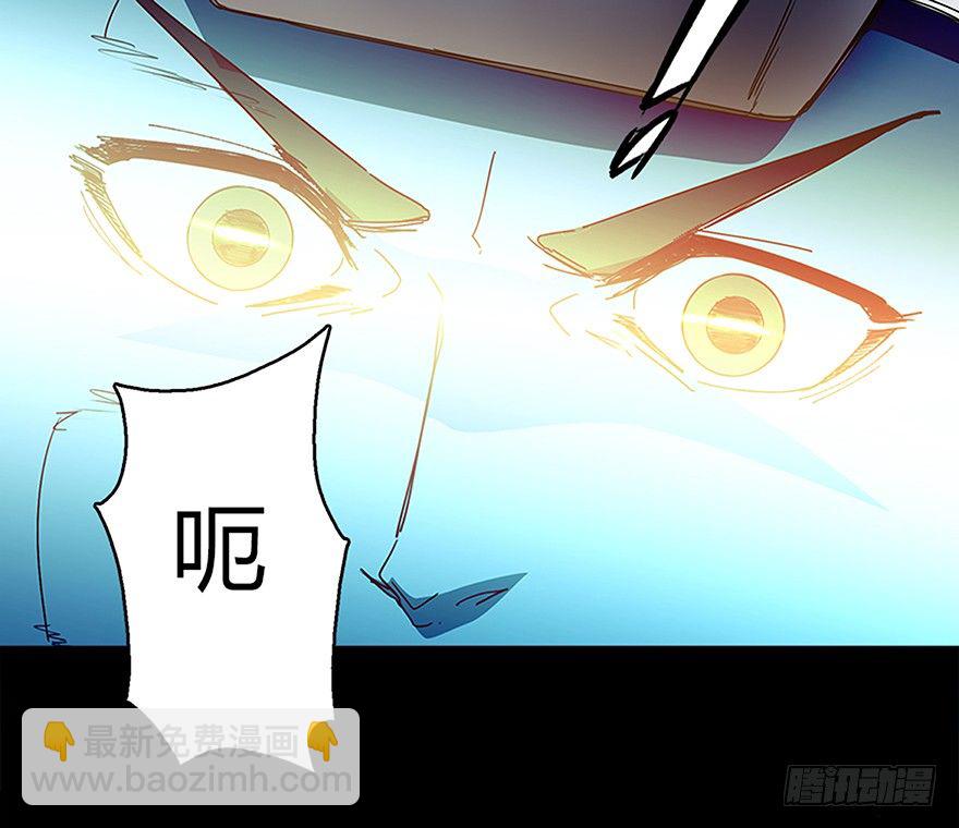《慧人》第十三集 漏洞 第3页