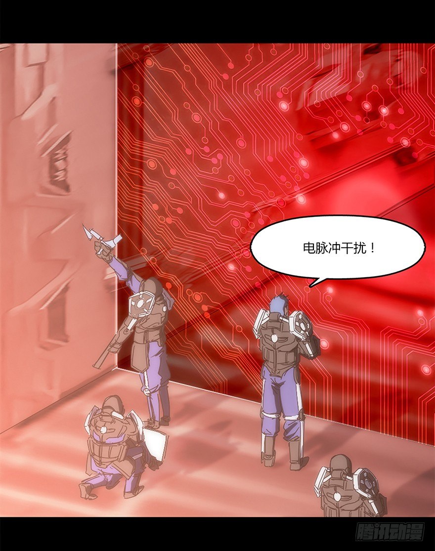 《慧人》第十三集 漏洞 第43页