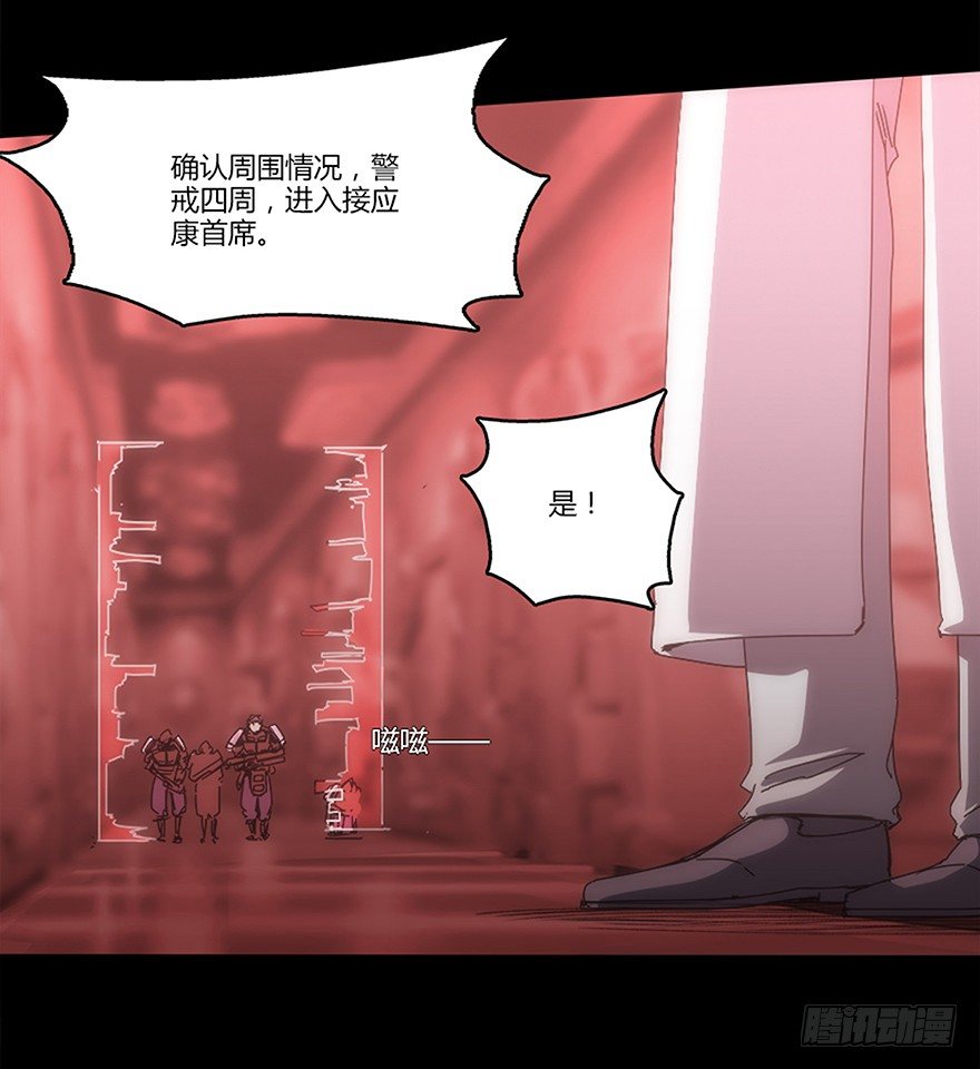 《慧人》第十三集 漏洞 第45页