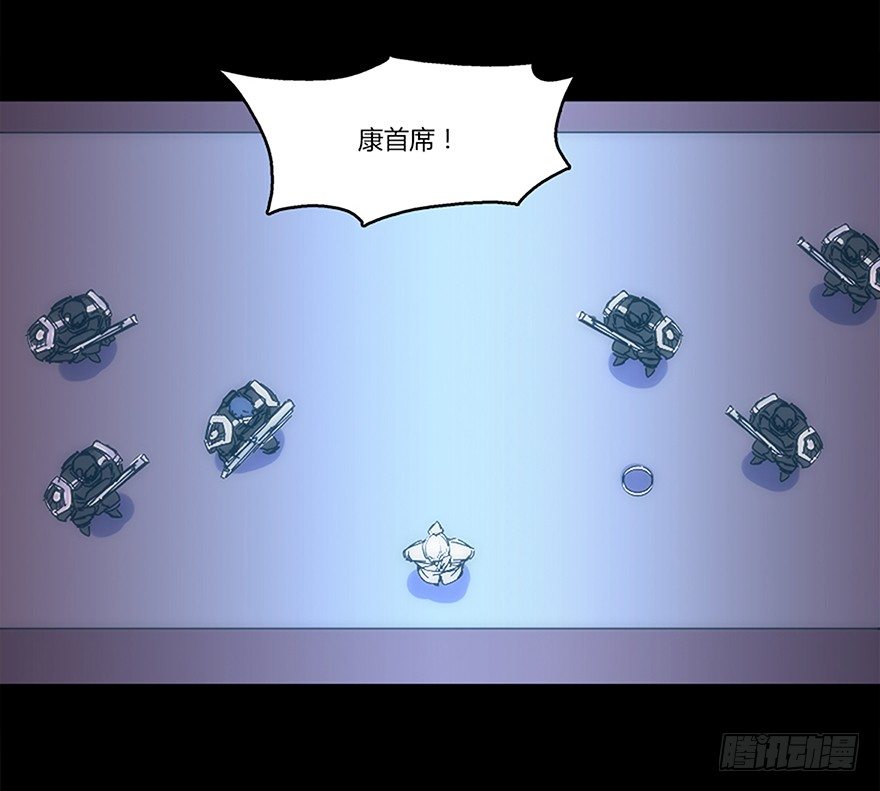 《慧人》第十三集 漏洞 第46页