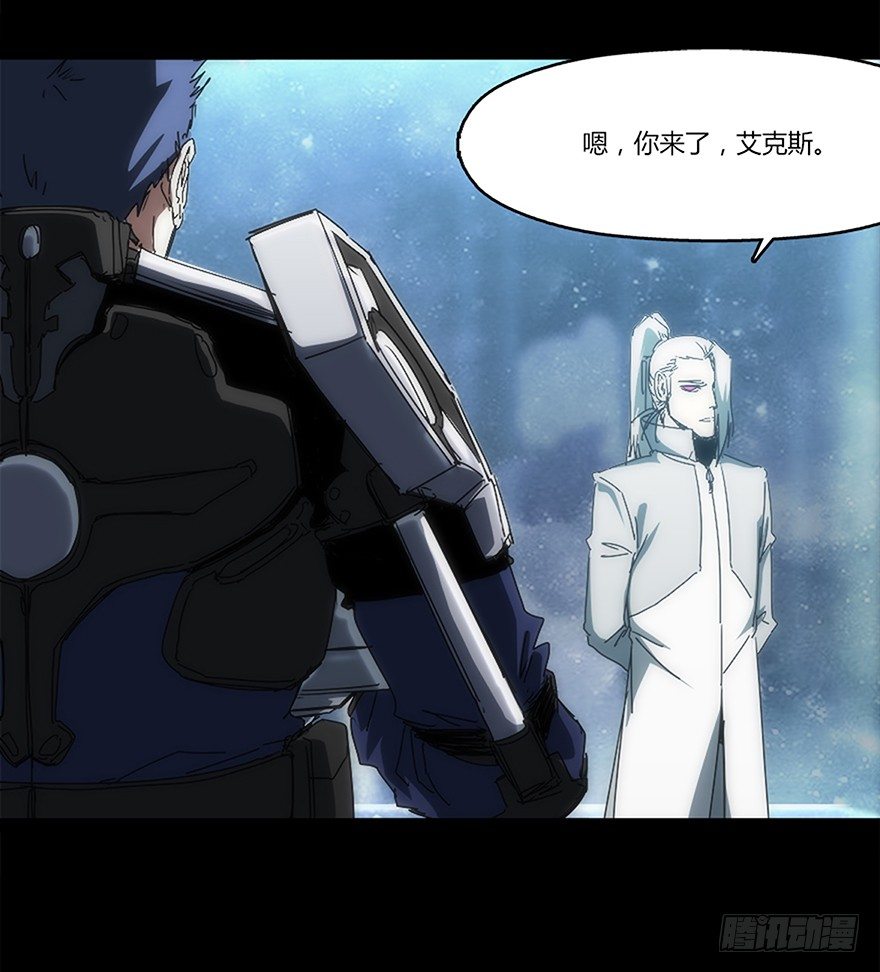 《慧人》第十三集 漏洞 第47页