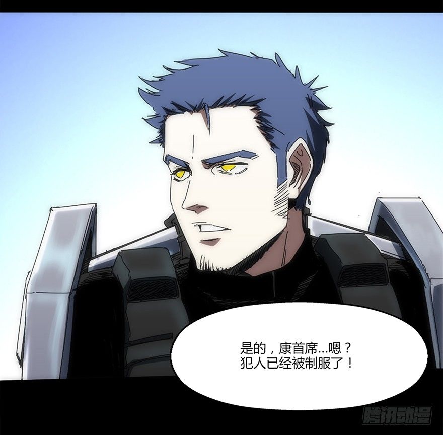 《慧人》第十三集 漏洞 第48页