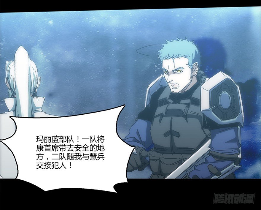 《慧人》第十三集 漏洞 第49页
