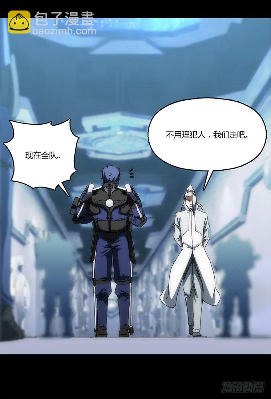 《慧人》第十三集 漏洞 第50页