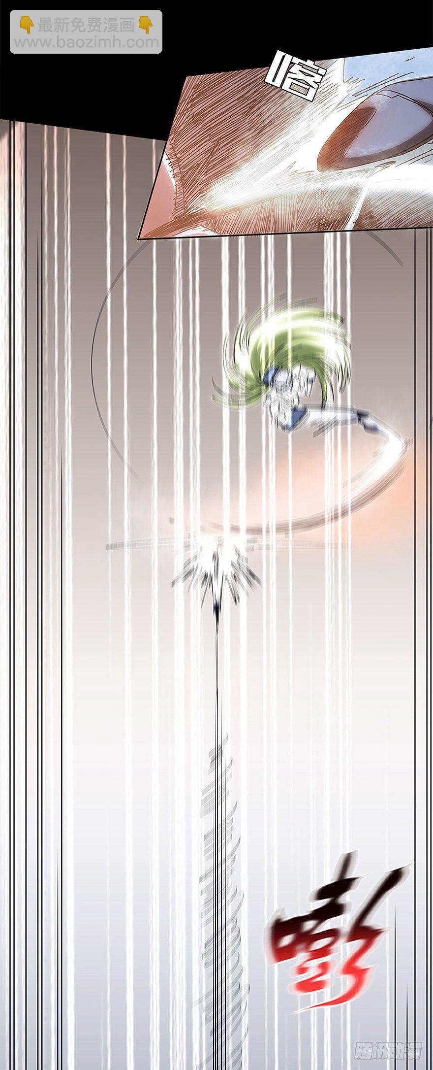 《慧人》第十三集 漏洞 第8页