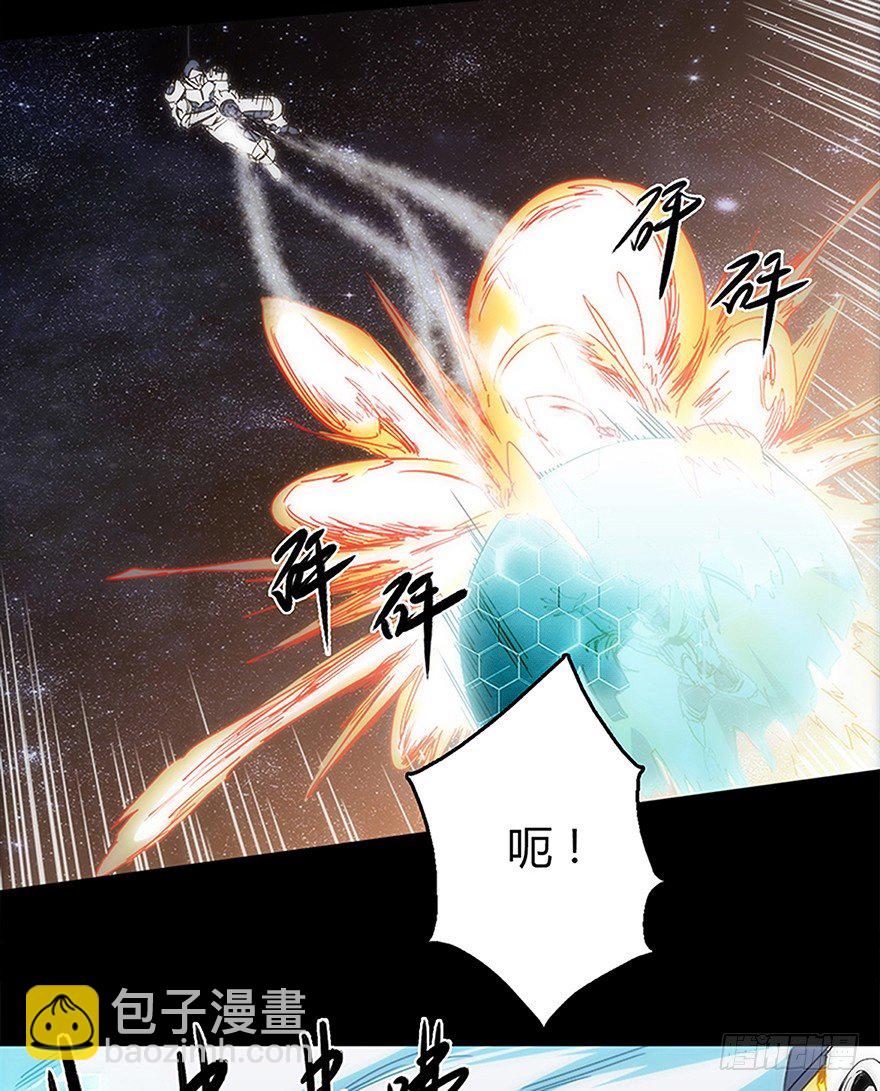 《慧人》第十五集 坠落的野猫 第10页