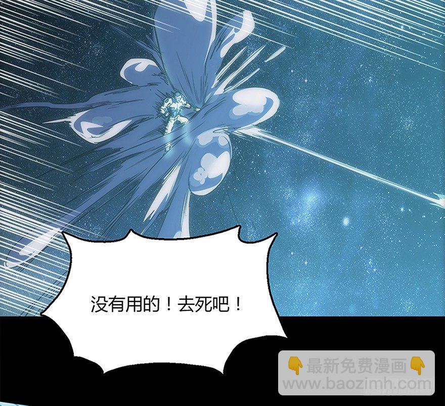 《慧人》第十五集 坠落的野猫 第14页