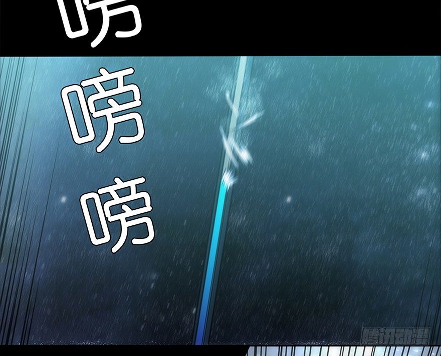 《慧人》第十五集 坠落的野猫 第20页