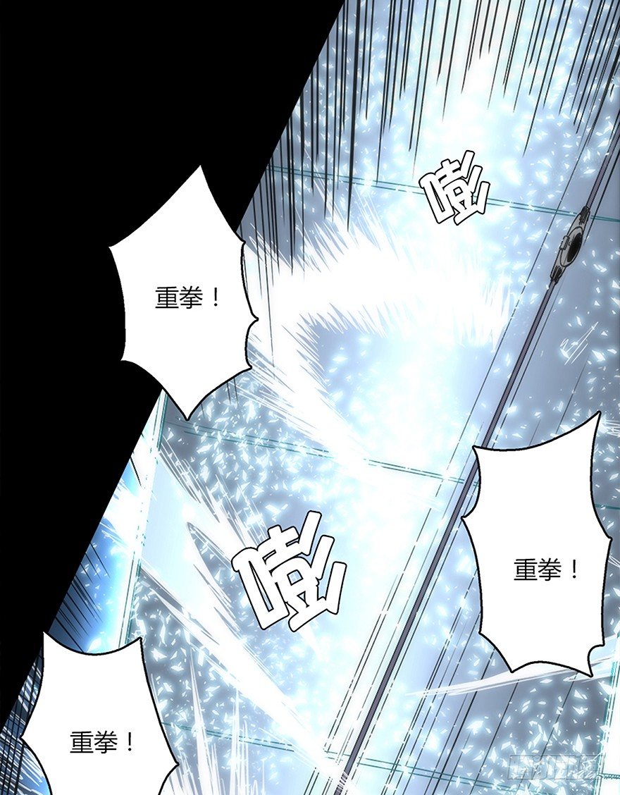 《慧人》第十五集 坠落的野猫 第21页