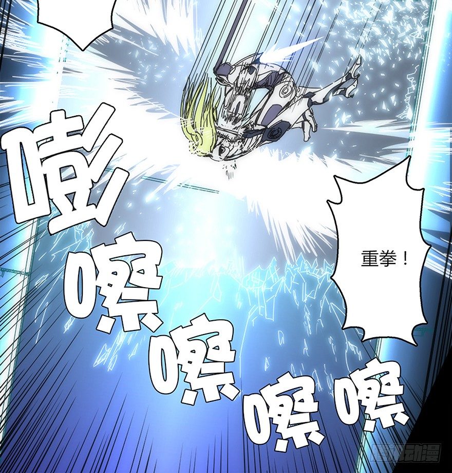 《慧人》第十五集 坠落的野猫 第22页