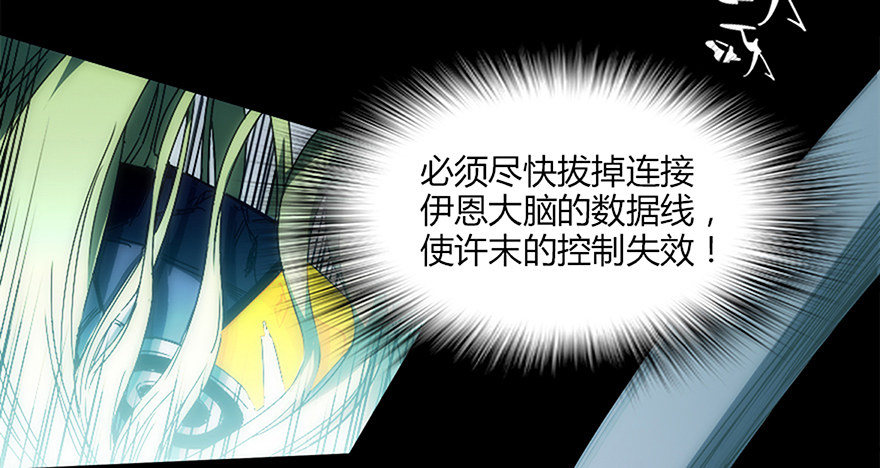 《慧人》第十五集 坠落的野猫 第24页