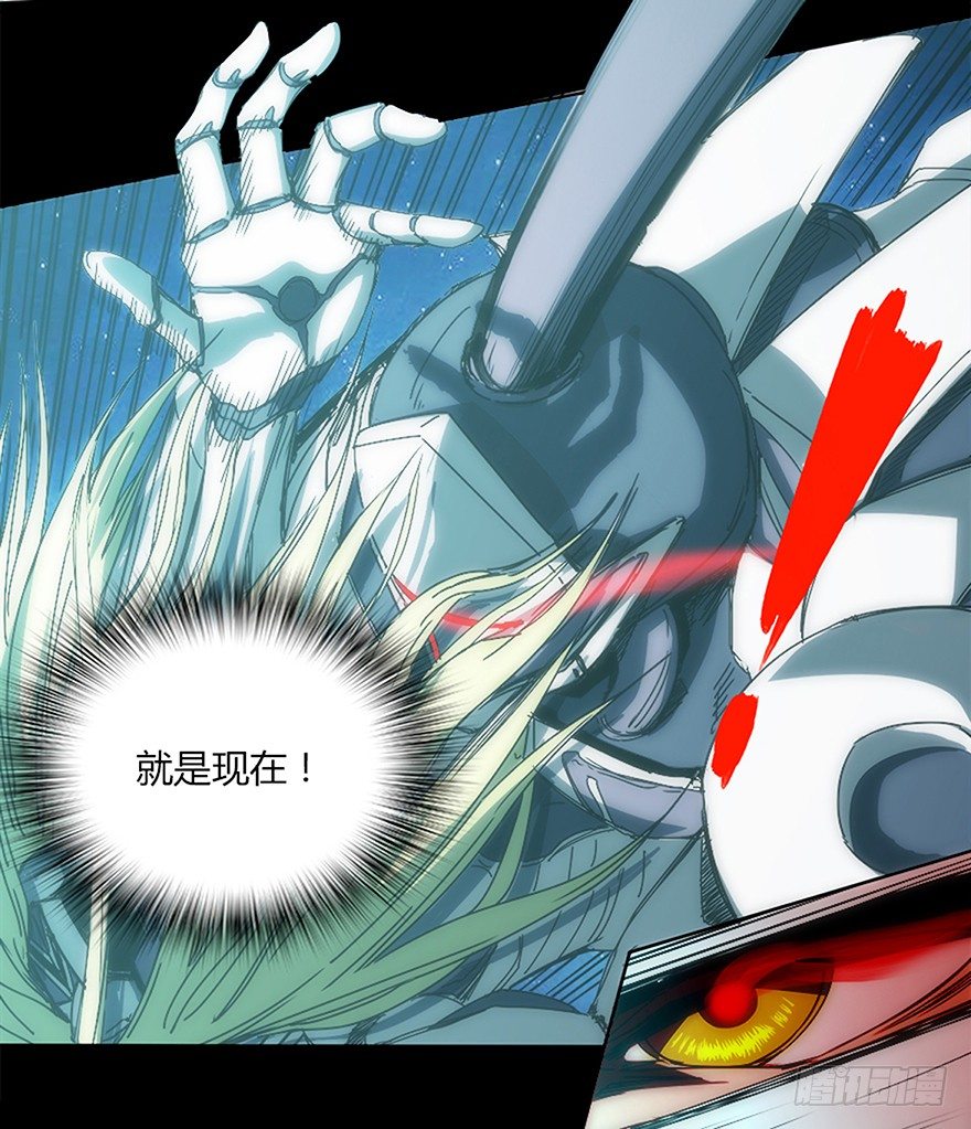 《慧人》第十五集 坠落的野猫 第25页