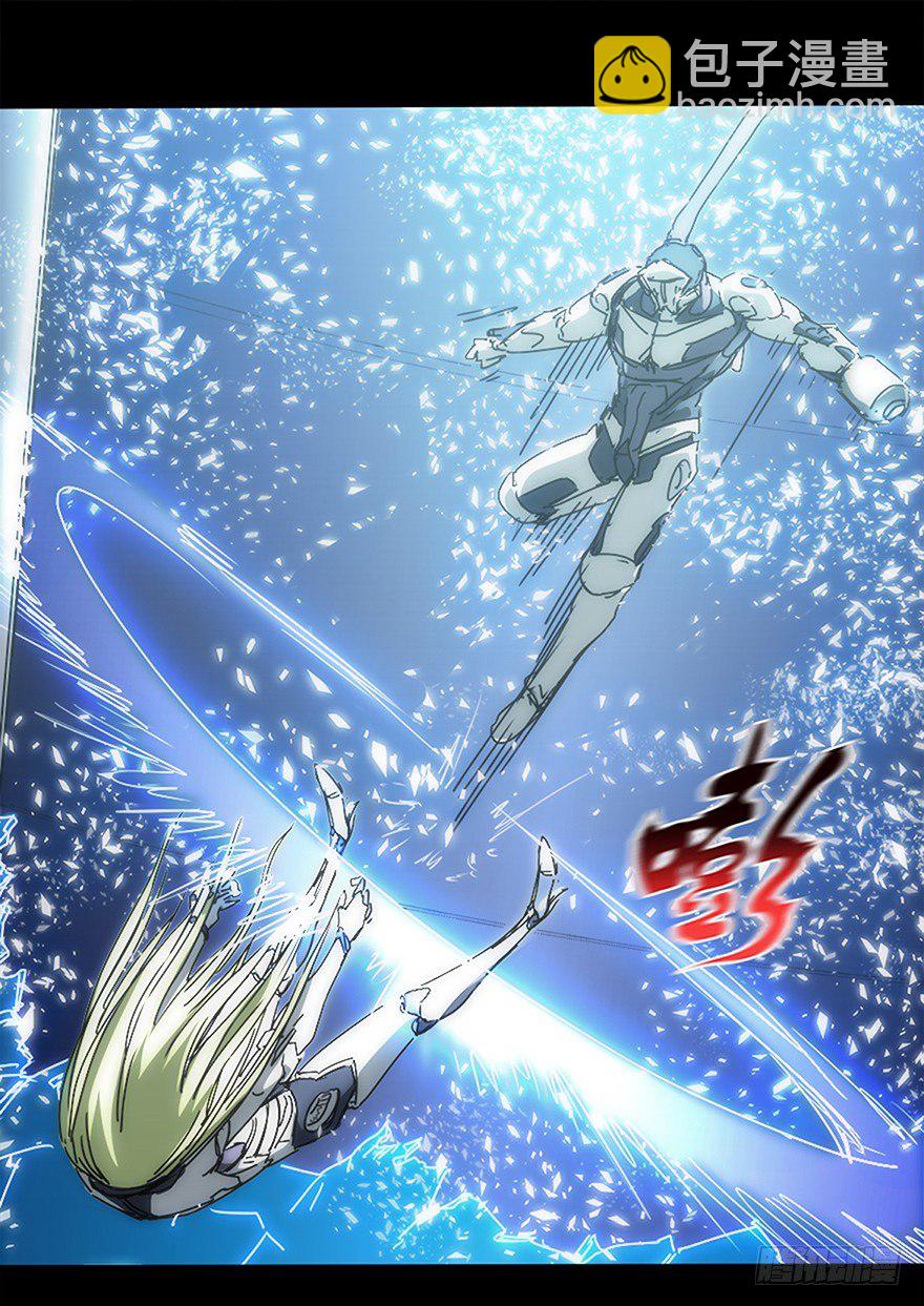 《慧人》第十五集 坠落的野猫 第27页