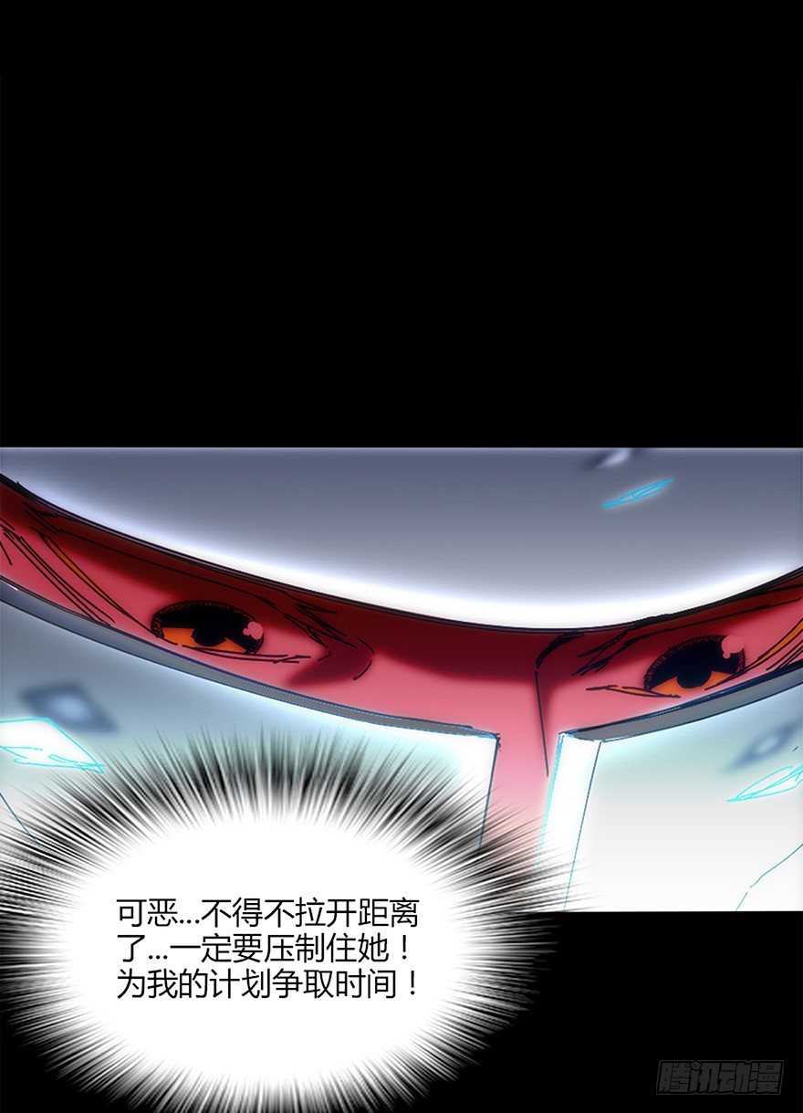 《慧人》第十五集 坠落的野猫 第28页