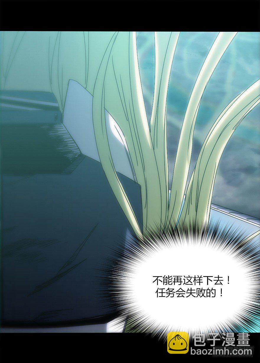 《慧人》第十五集 坠落的野猫 第30页