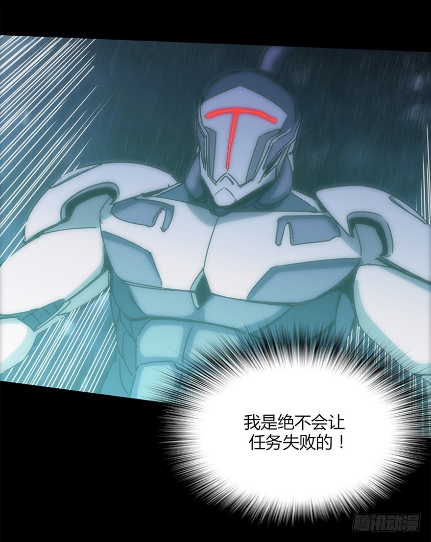 《慧人》第十五集 坠落的野猫 第31页