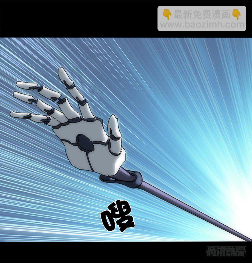 《慧人》第十五集 坠落的野猫 第33页