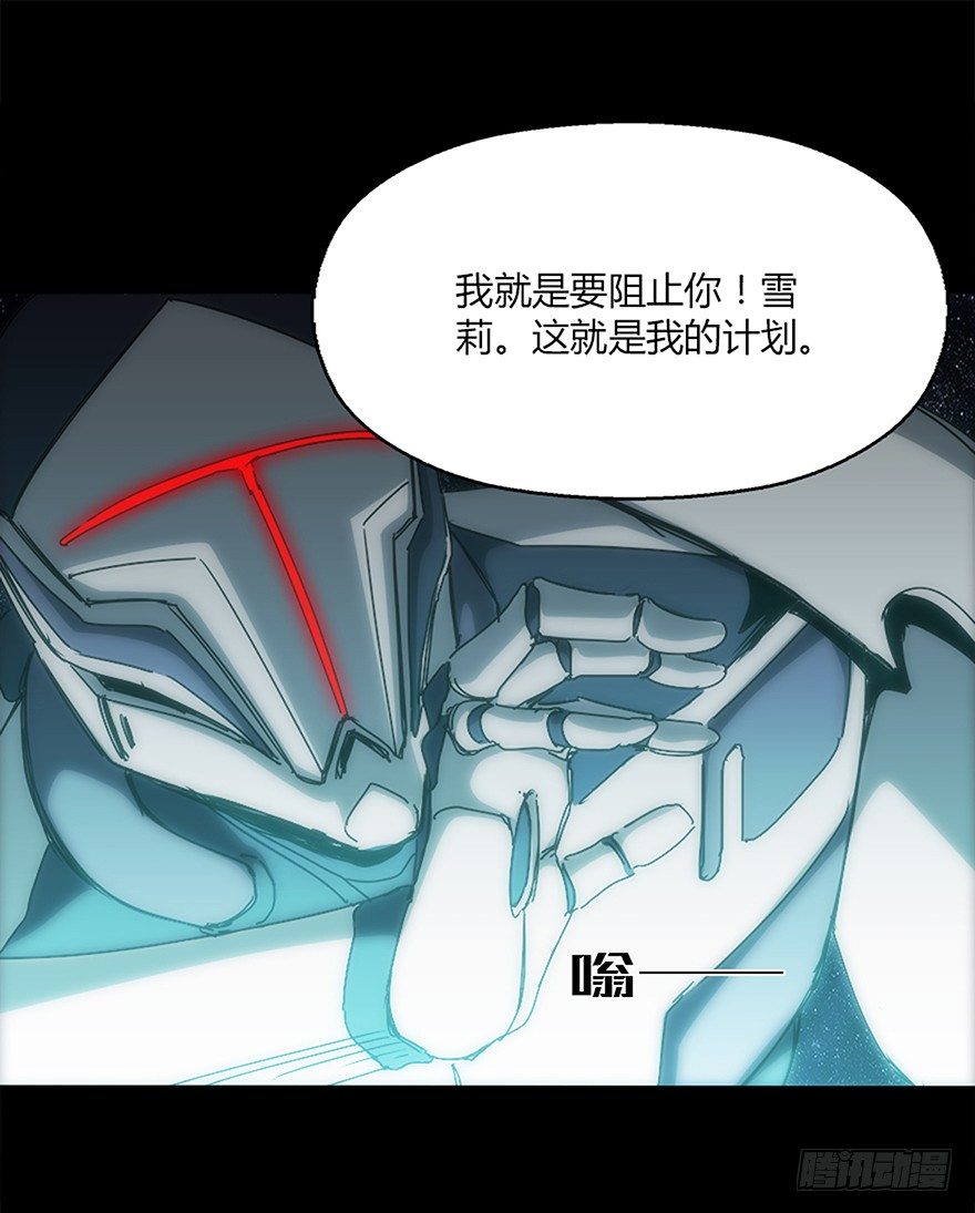 《慧人》第十五集 坠落的野猫 第36页