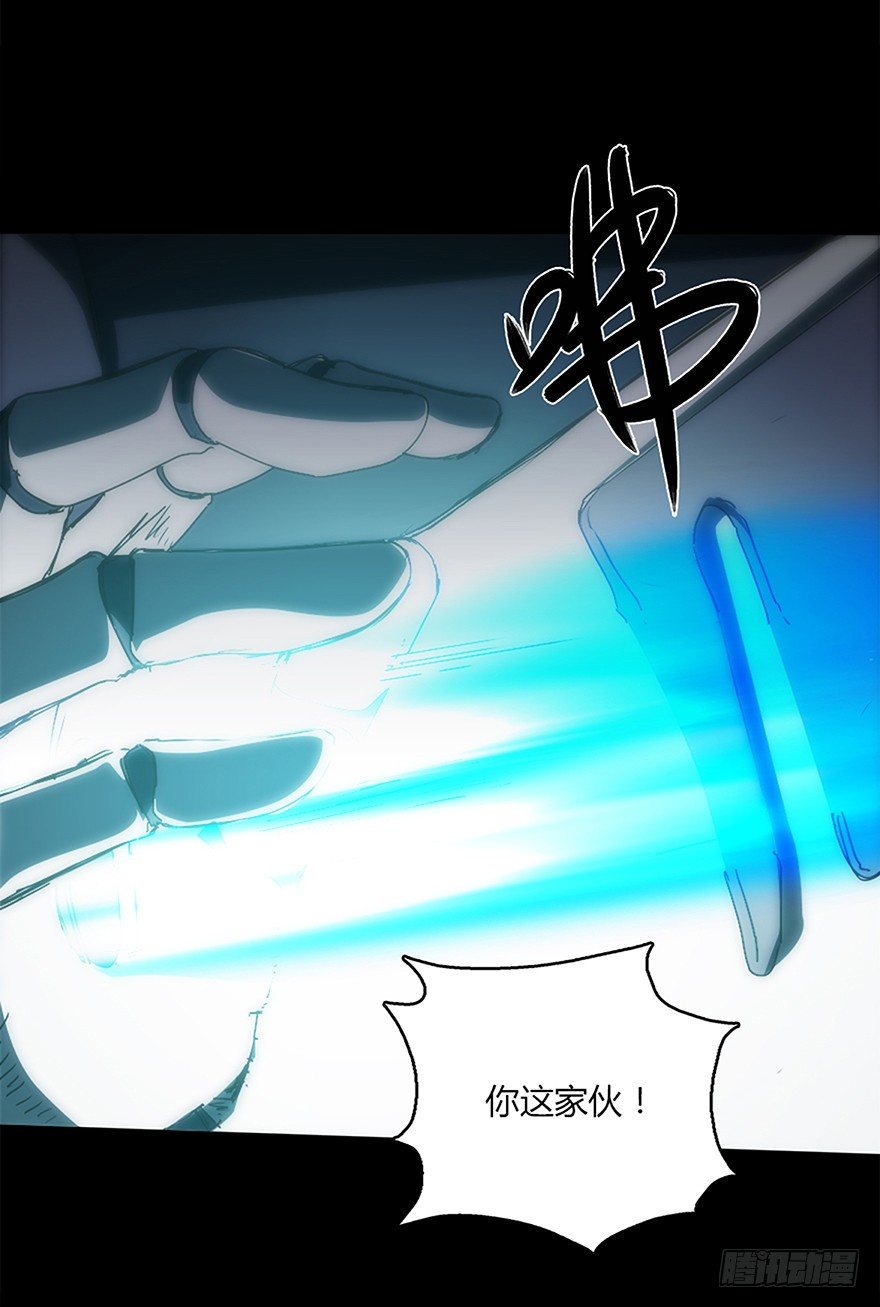 《慧人》第十五集 坠落的野猫 第37页