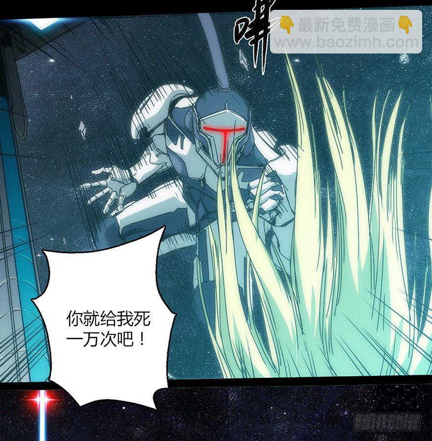《慧人》第十五集 坠落的野猫 第3页