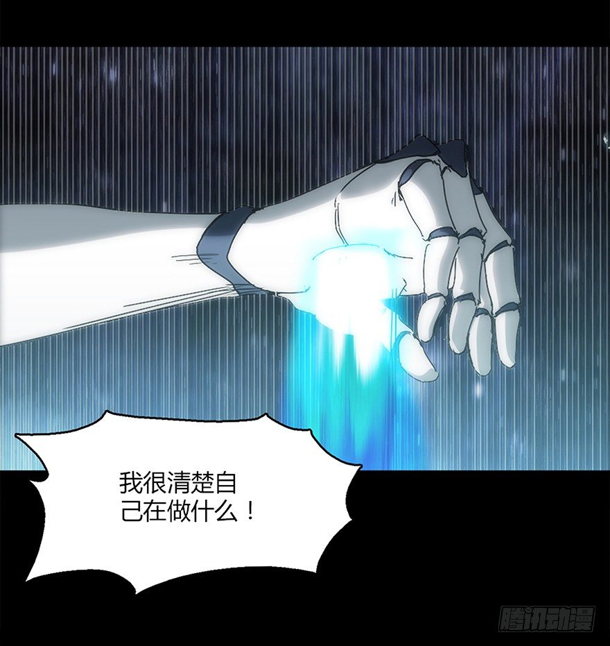 《慧人》第十五集 坠落的野猫 第42页