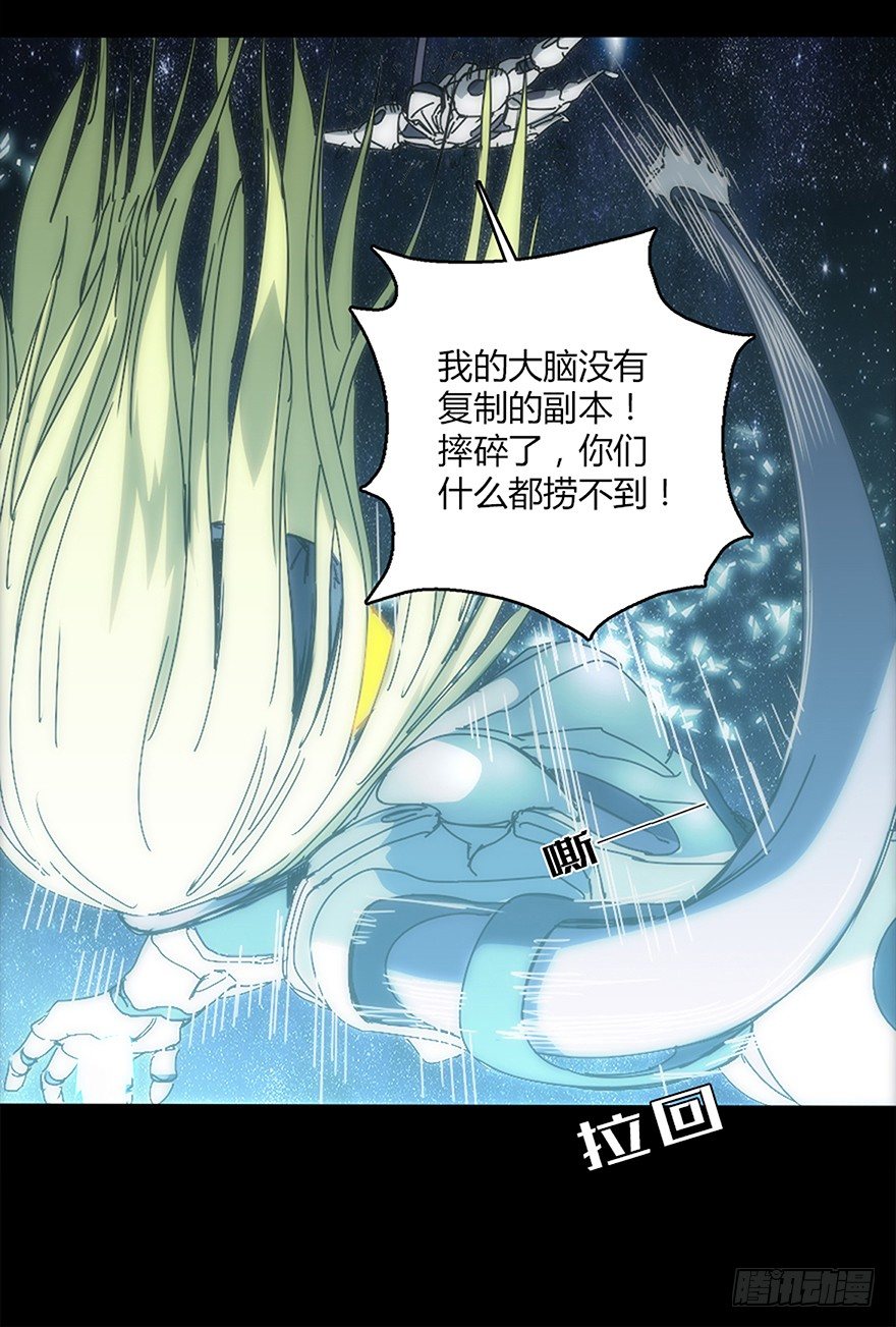 《慧人》第十五集 坠落的野猫 第43页