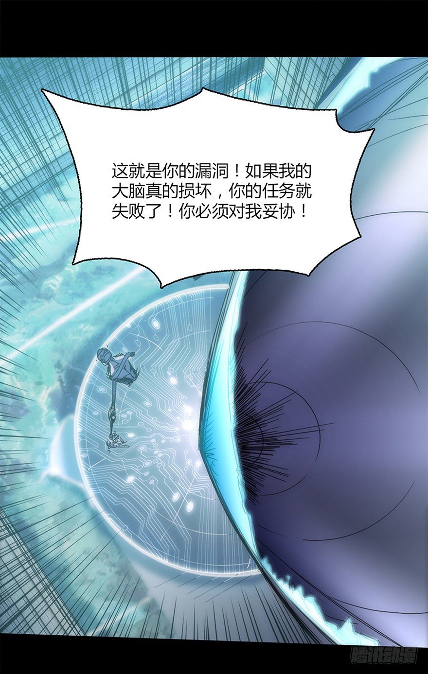 《慧人》第十五集 坠落的野猫 第44页