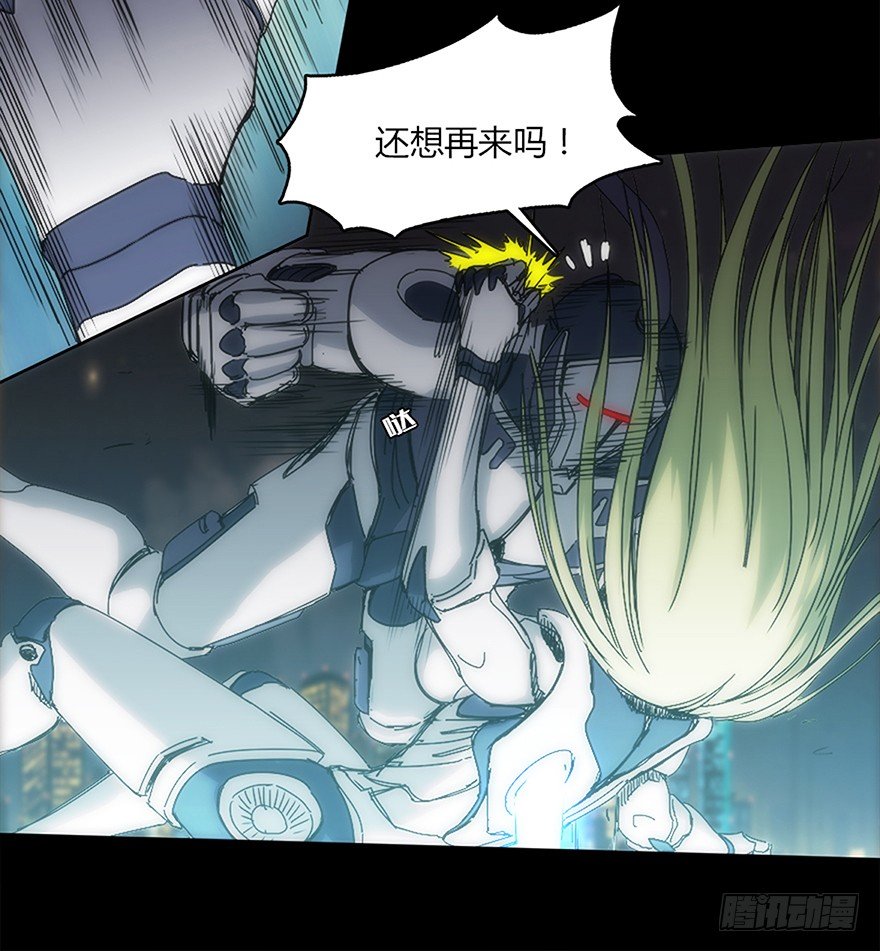 《慧人》第十五集 坠落的野猫 第46页