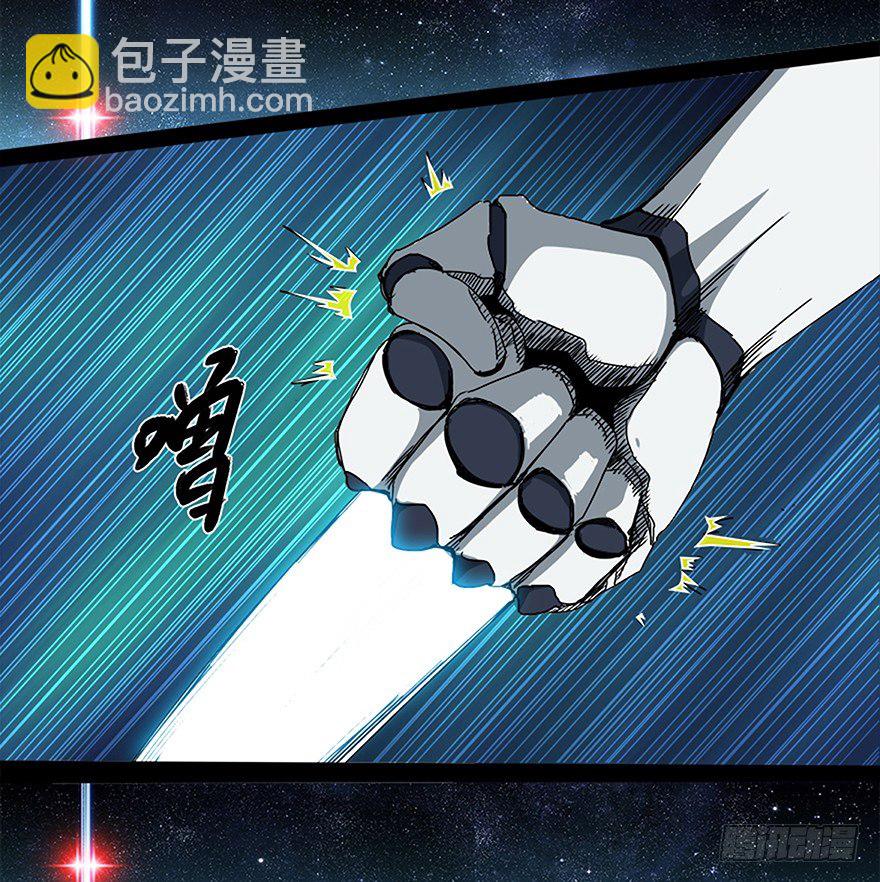 《慧人》第十五集 坠落的野猫 第4页
