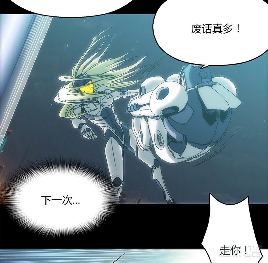 《慧人》第十五集 坠落的野猫 第50页