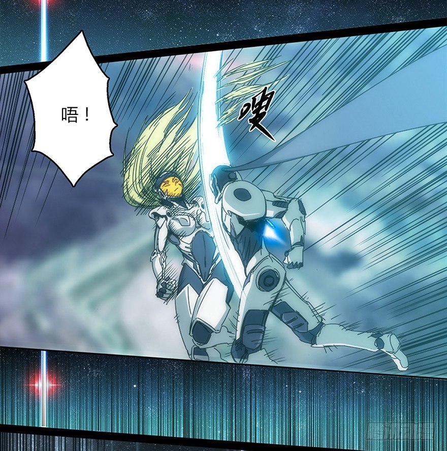 《慧人》第十五集 坠落的野猫 第5页