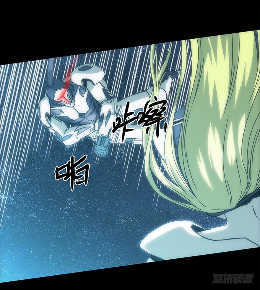 《慧人》第十五集 坠落的野猫 第7页