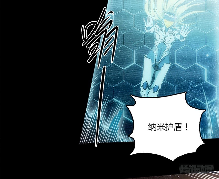 《慧人》第十五集 坠落的野猫 第9页