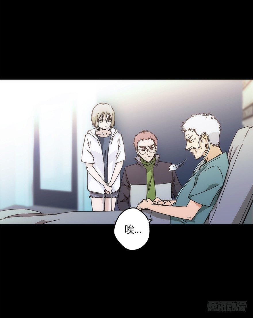 《慧人》第十八集 医院 第11页