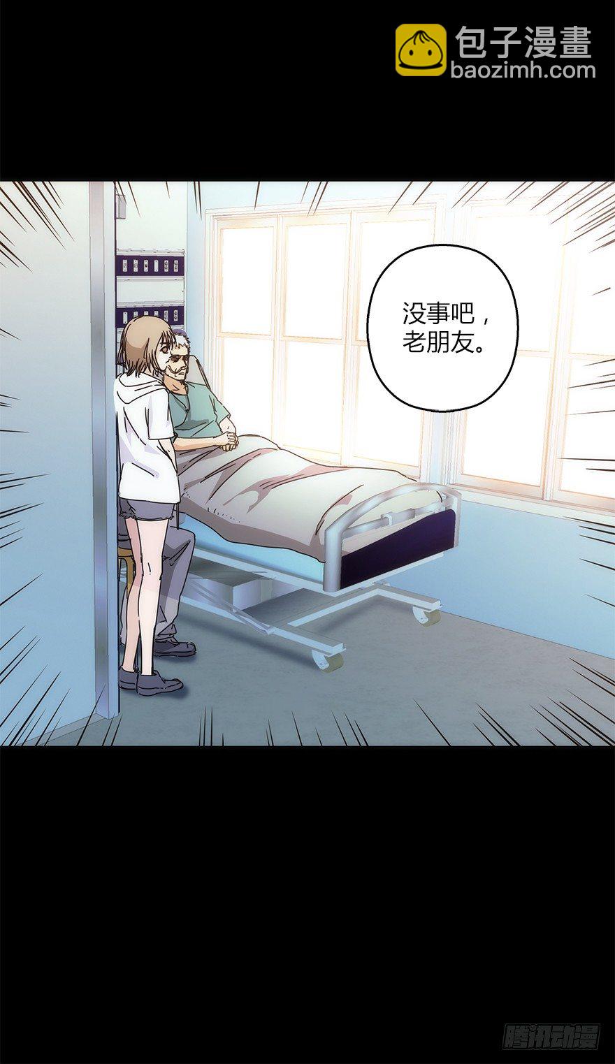 《慧人》第十八集 医院 第14页