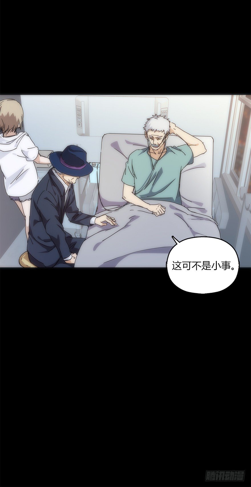《慧人》第十八集 医院 第19页