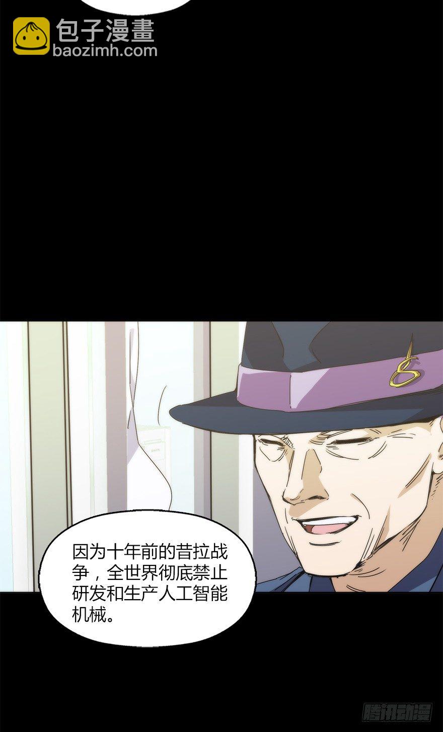 《慧人》第十八集 医院 第22页