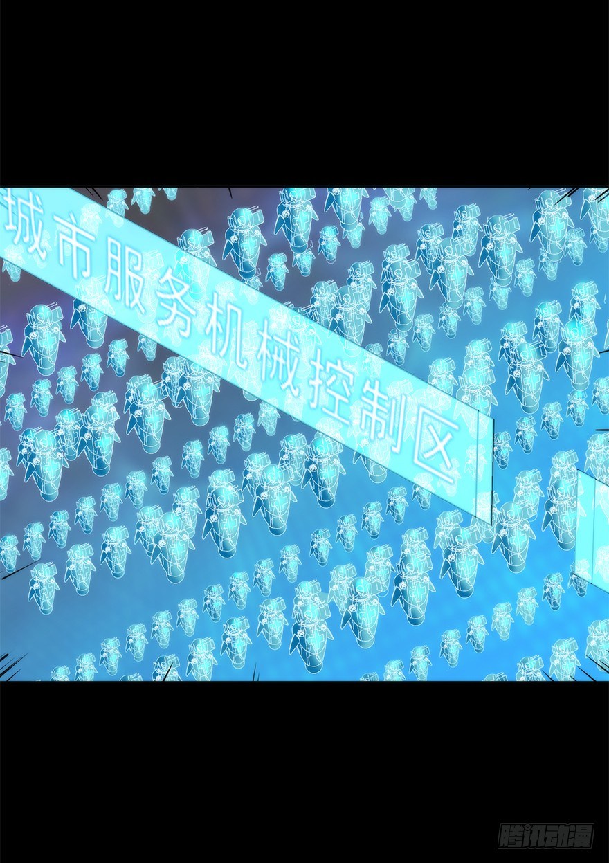 《慧人》第十八集 医院 第26页