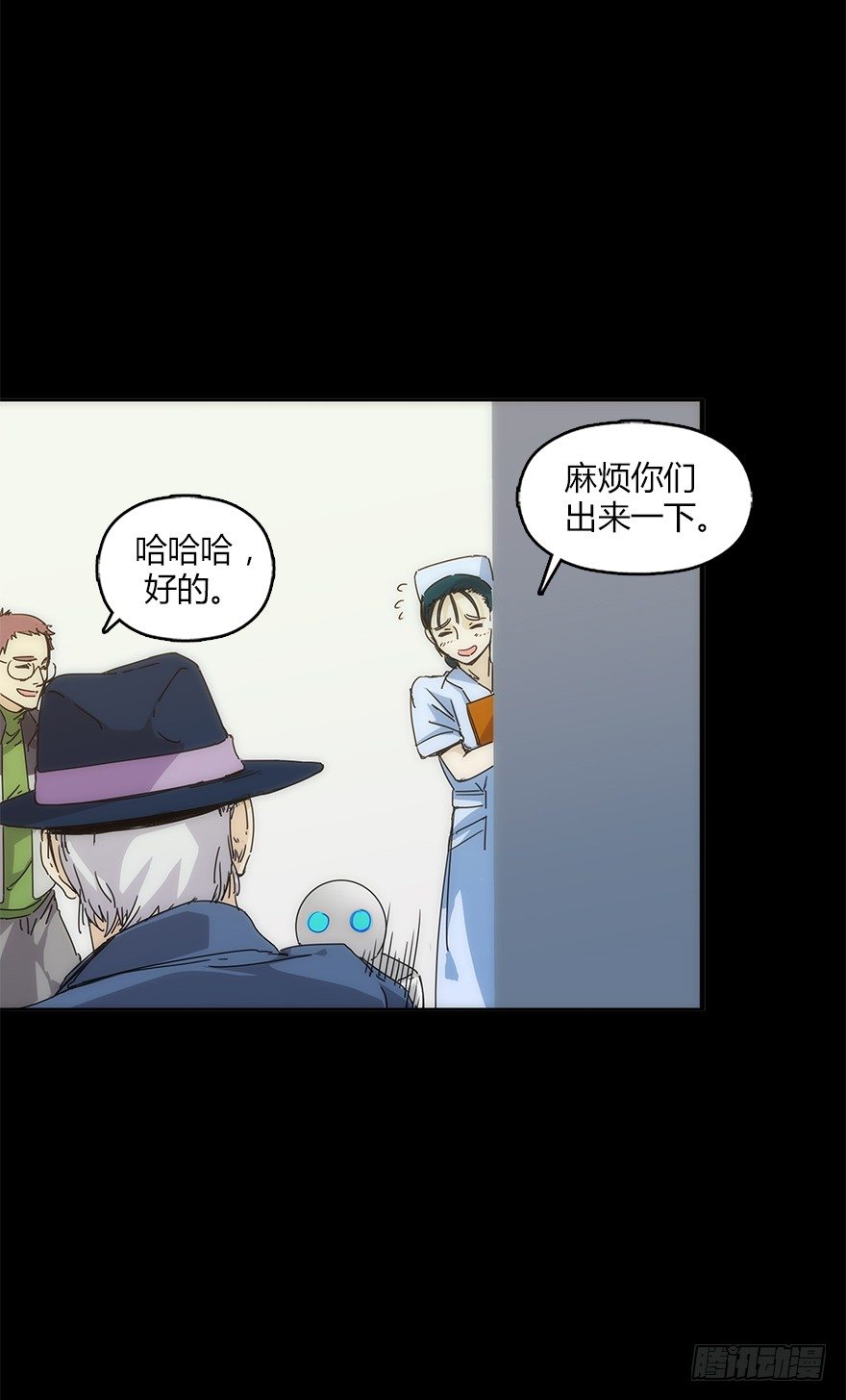 《慧人》第十八集 医院 第30页