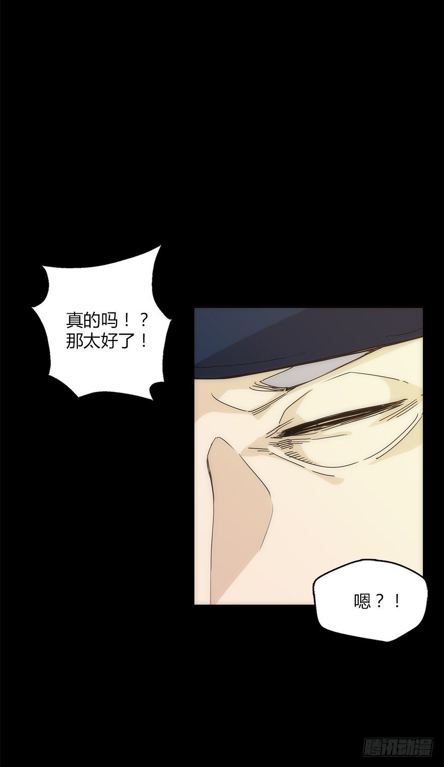 《慧人》第十八集 医院 第33页